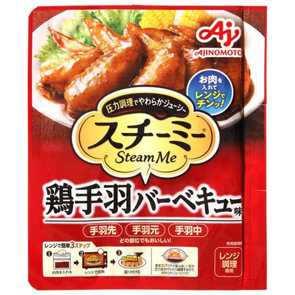 【10個入リ】味ノ素 スチーミー 鶏手羽バーベキュー味 75g