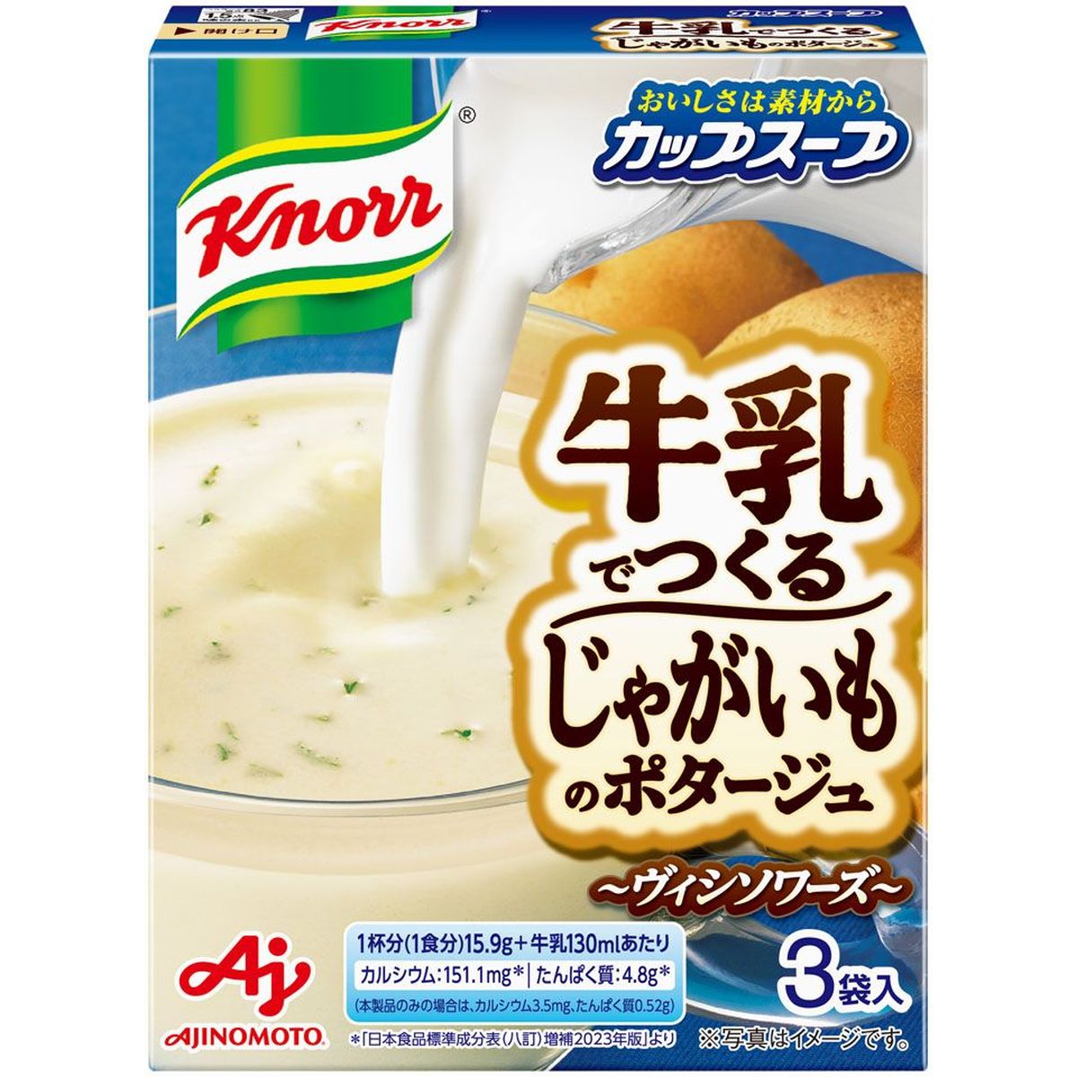 ひかりＴＶショッピング　ジャガイモポタージュ　【10個入リ】味ノ素　クノール　カップスープ牛乳デツクル　47.7g