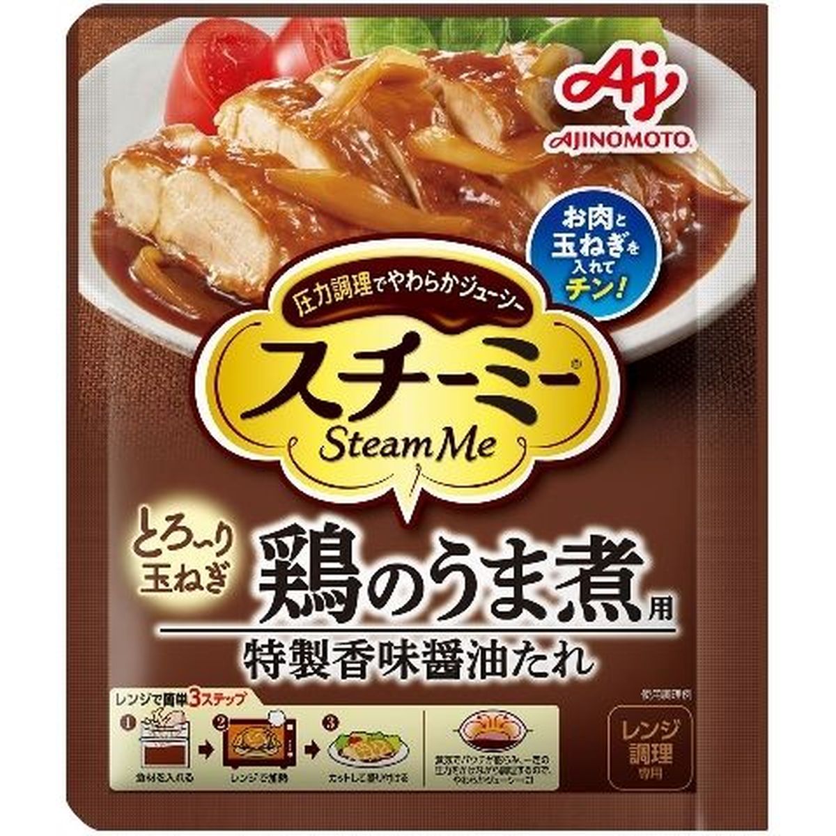 【10個入リ】味ノ素 スチーミー 鶏ノウマ煮用 65g
