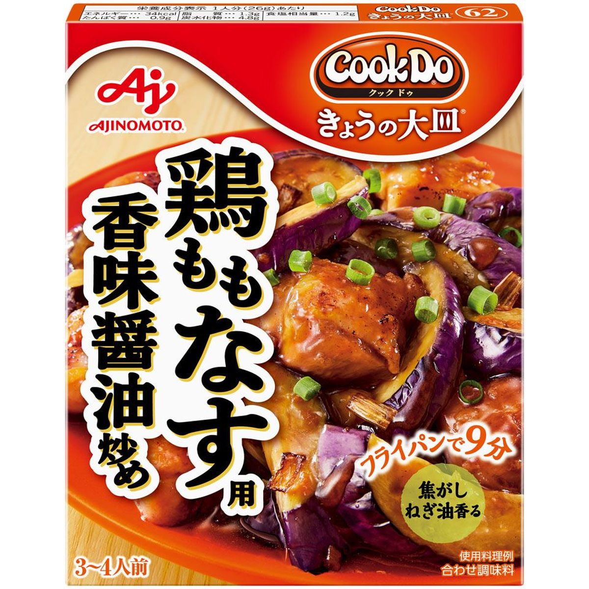 【10個入リ】味ノ素CookDoキョウノ大皿鶏モモナス 90g