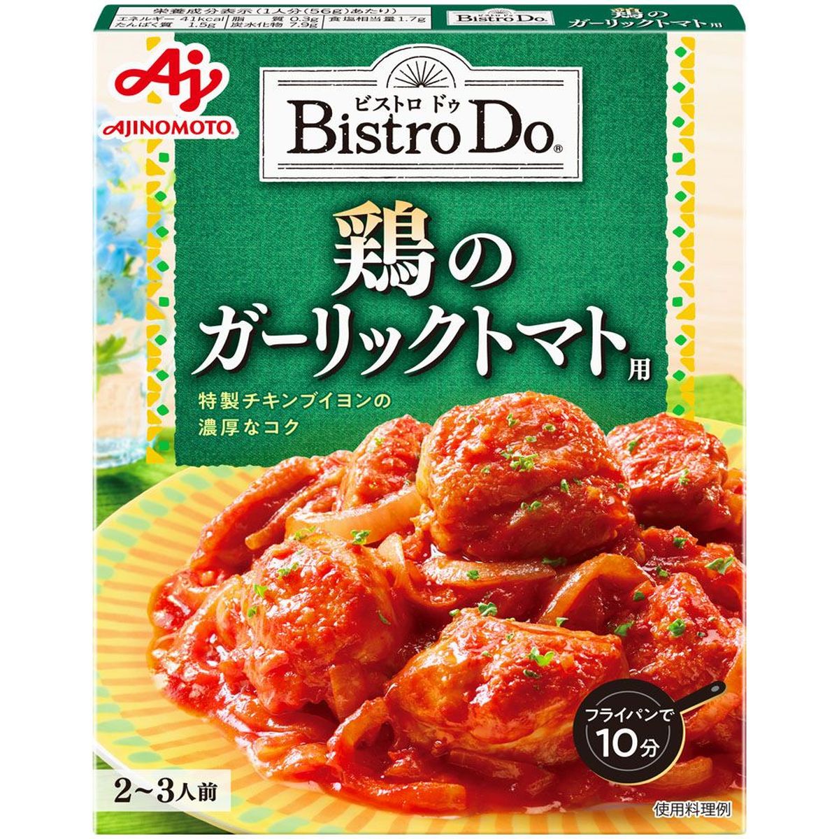 【10個入リ】味ノ素 ビストロD鶏ノガーリックトマト用 140g