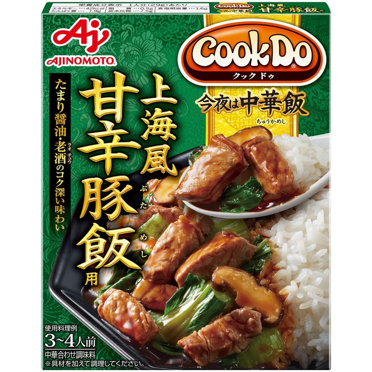 【10個入リ】味ノ素 CookDo 上海風甘辛豚飯用 100g