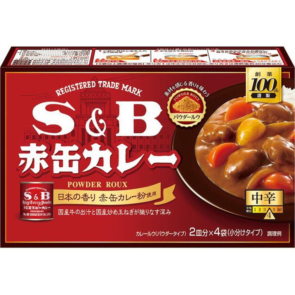 【6個入リ】S＆B 赤缶カレーパウダールウ 中辛 152g