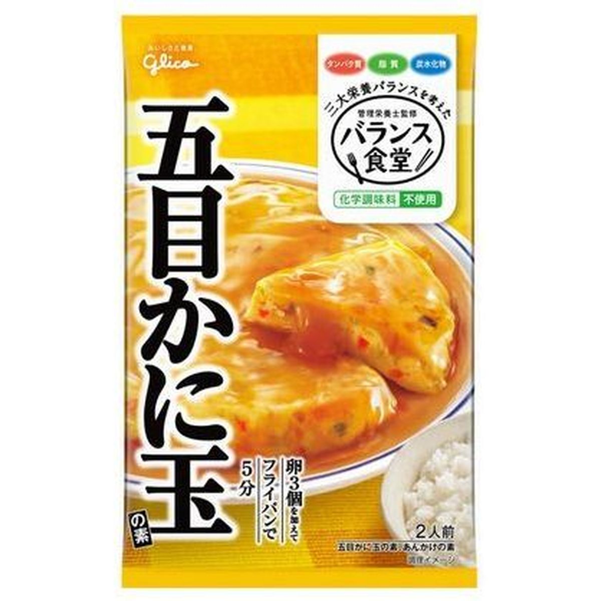 【10個入リ】グリコ バランス食堂 五目カニ玉ノ素 34.6g