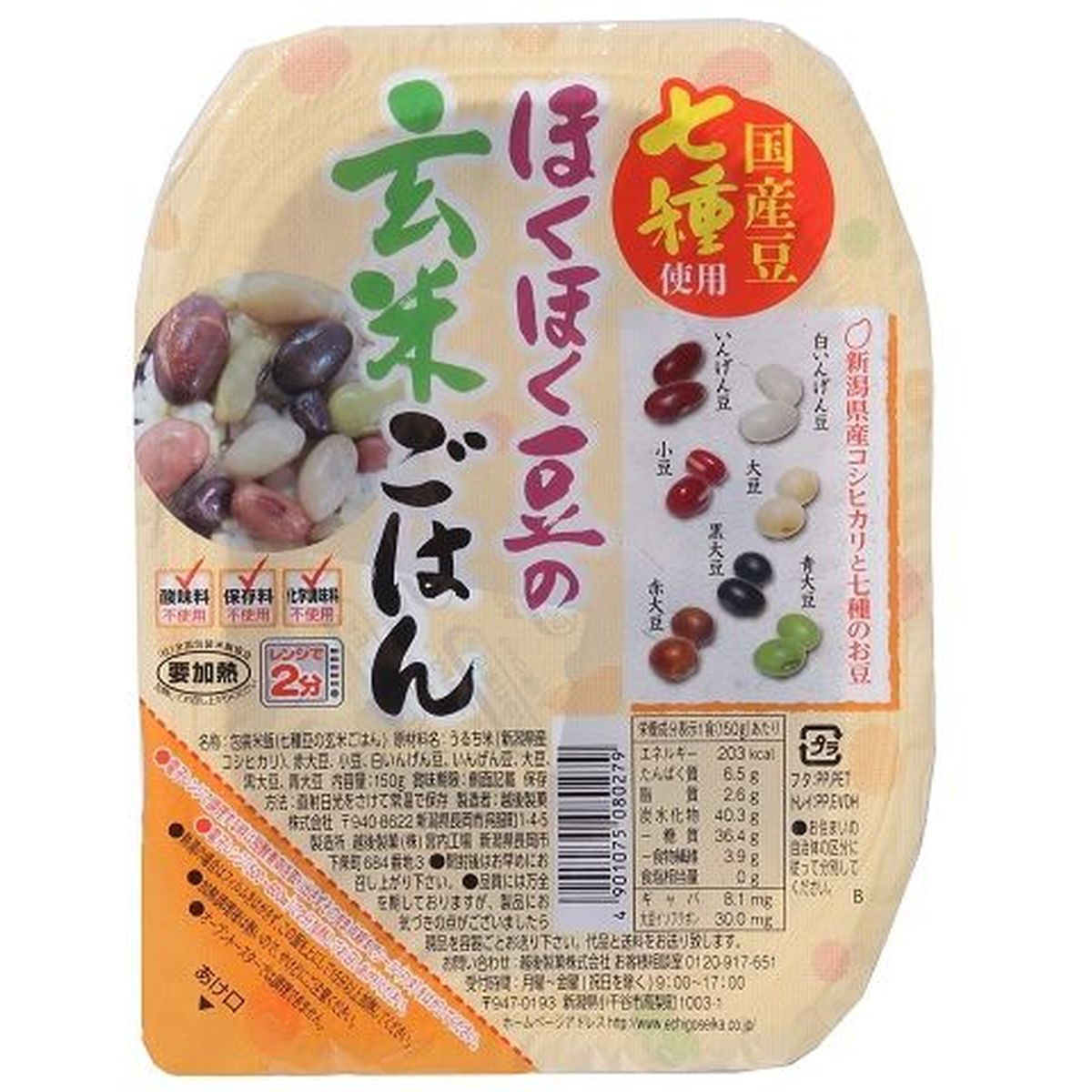 【12個入リ】越後製菓 ホクホク豆ノ玄米ゴハン 150g