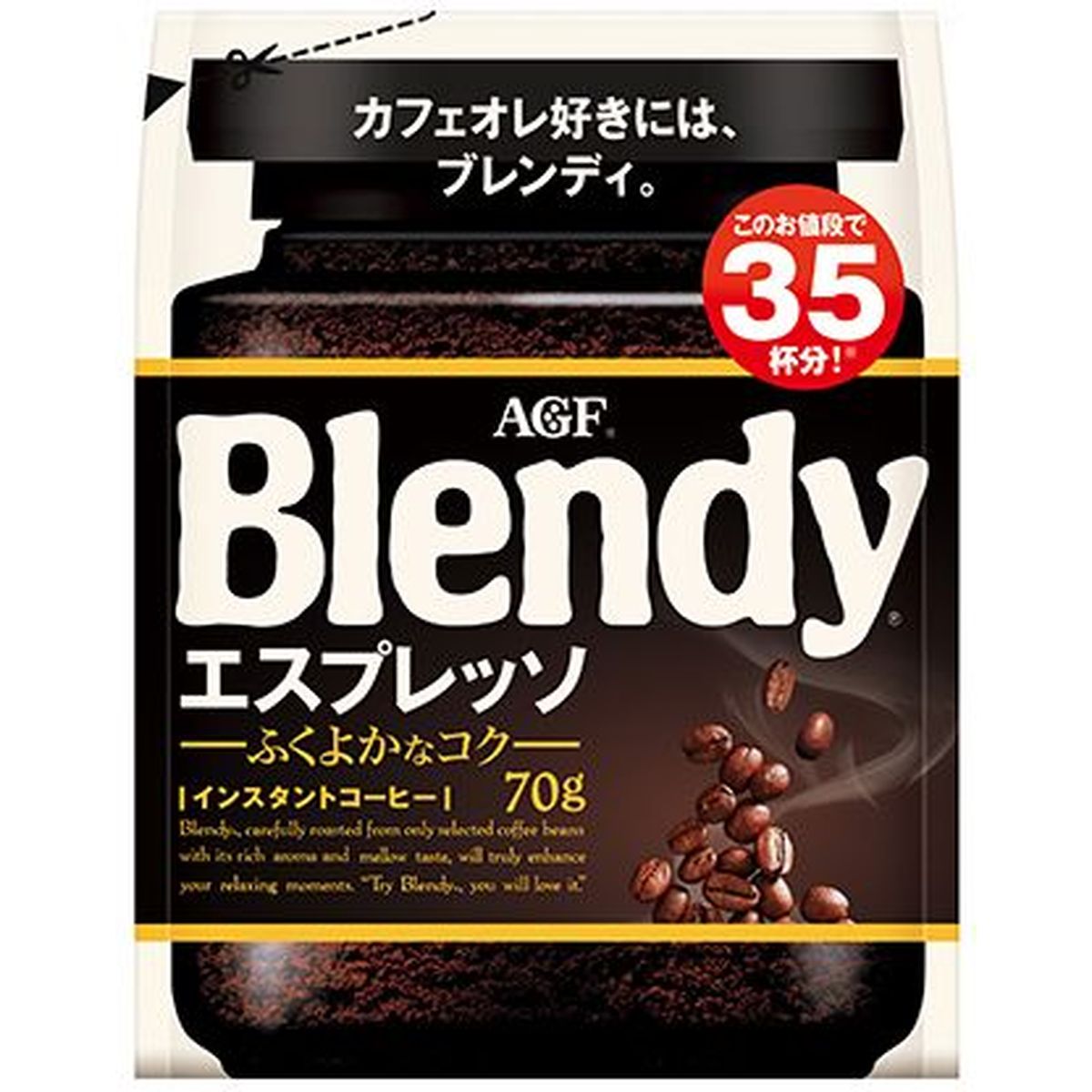【12個入リ】AGF ブレンディ エスプレッソ インスタントコーヒー 70g