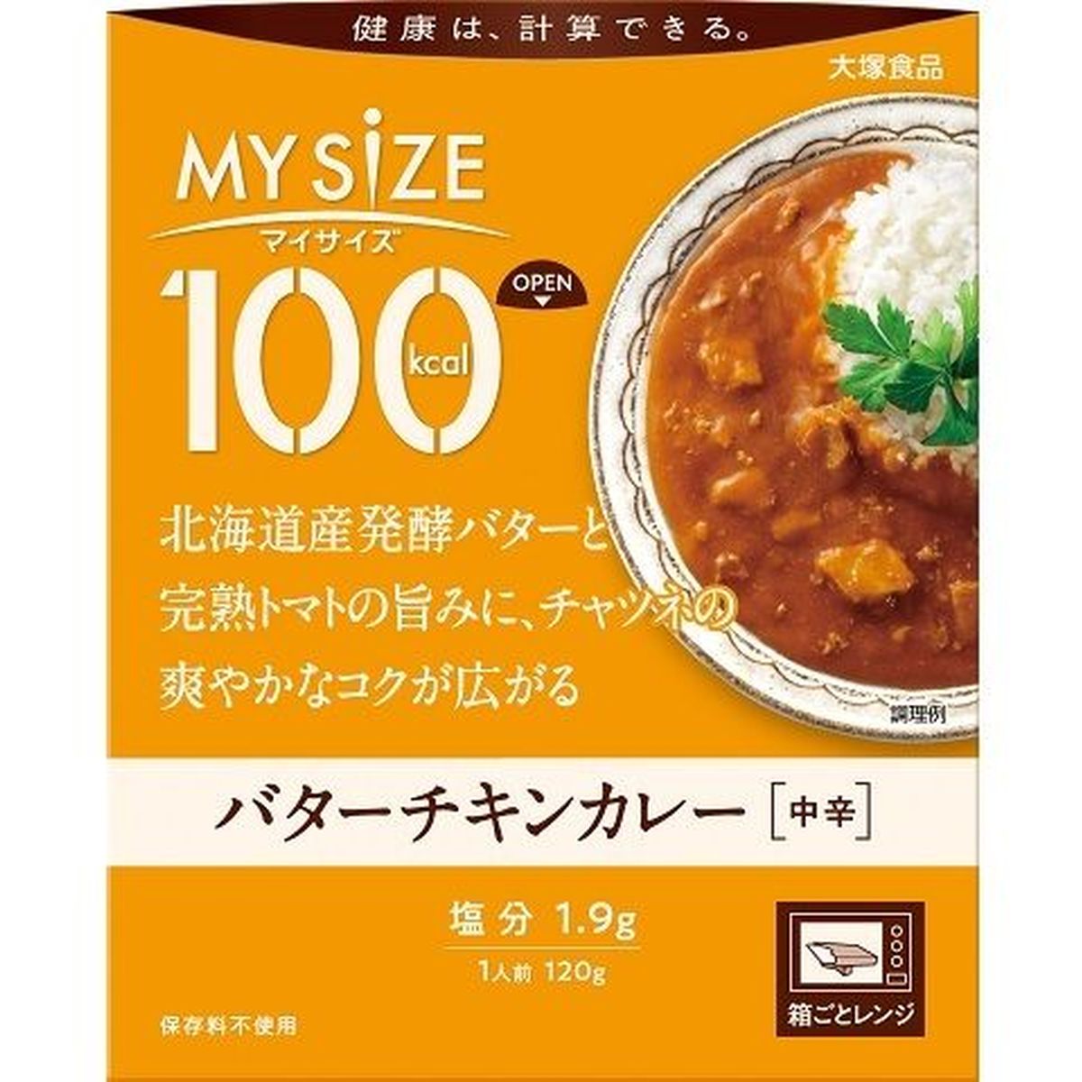 【10個入リ】大塚食品 バターチキンカレー 120g