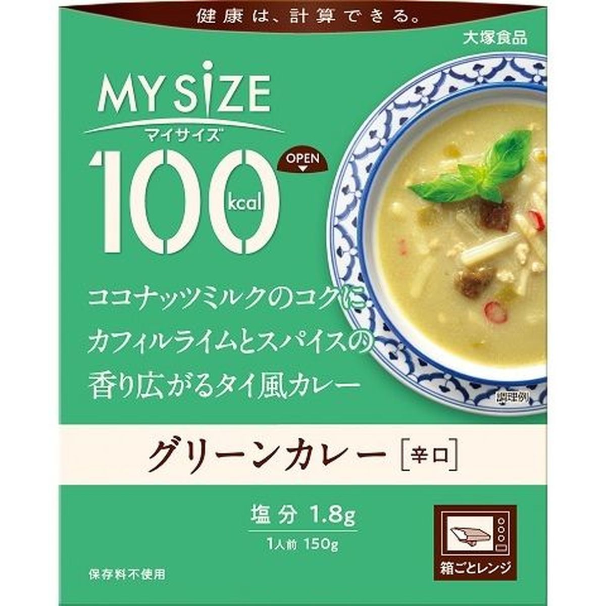 【10個入リ】大塚食品 グリーンカレー 150g