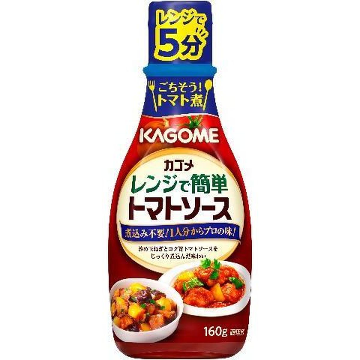 【10個入リ】カゴメ レンジデ簡単トマトソース 160g