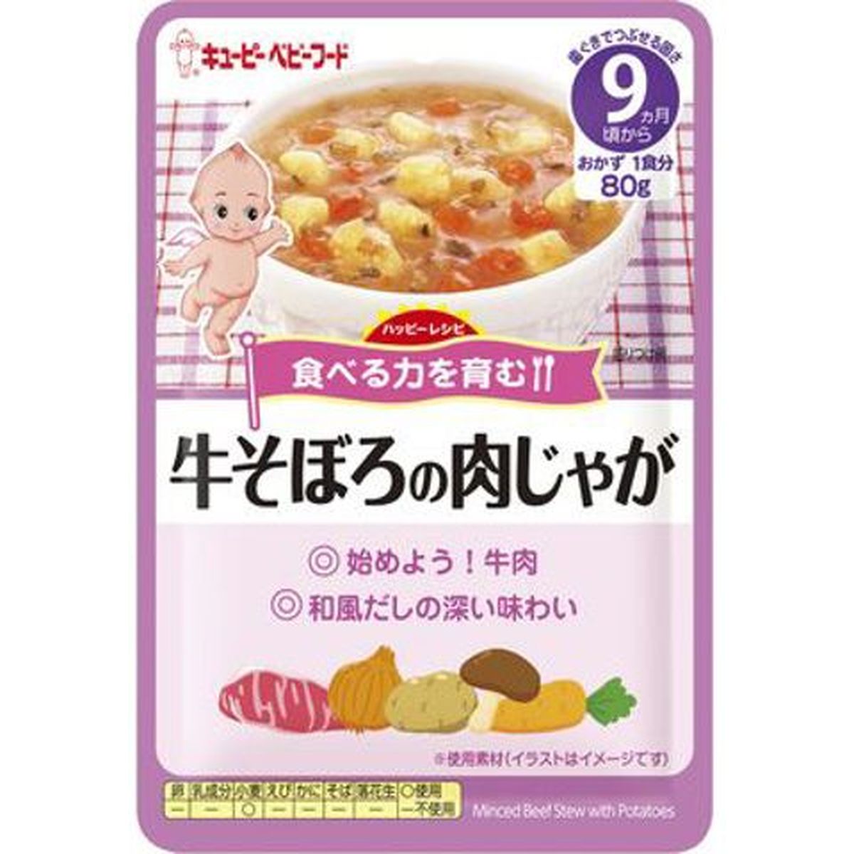 【48個入リ】キユーピー ハッピーレシピ 牛ソボロノ肉ジャガ 牛ソボロノ肉ジャカ 80g