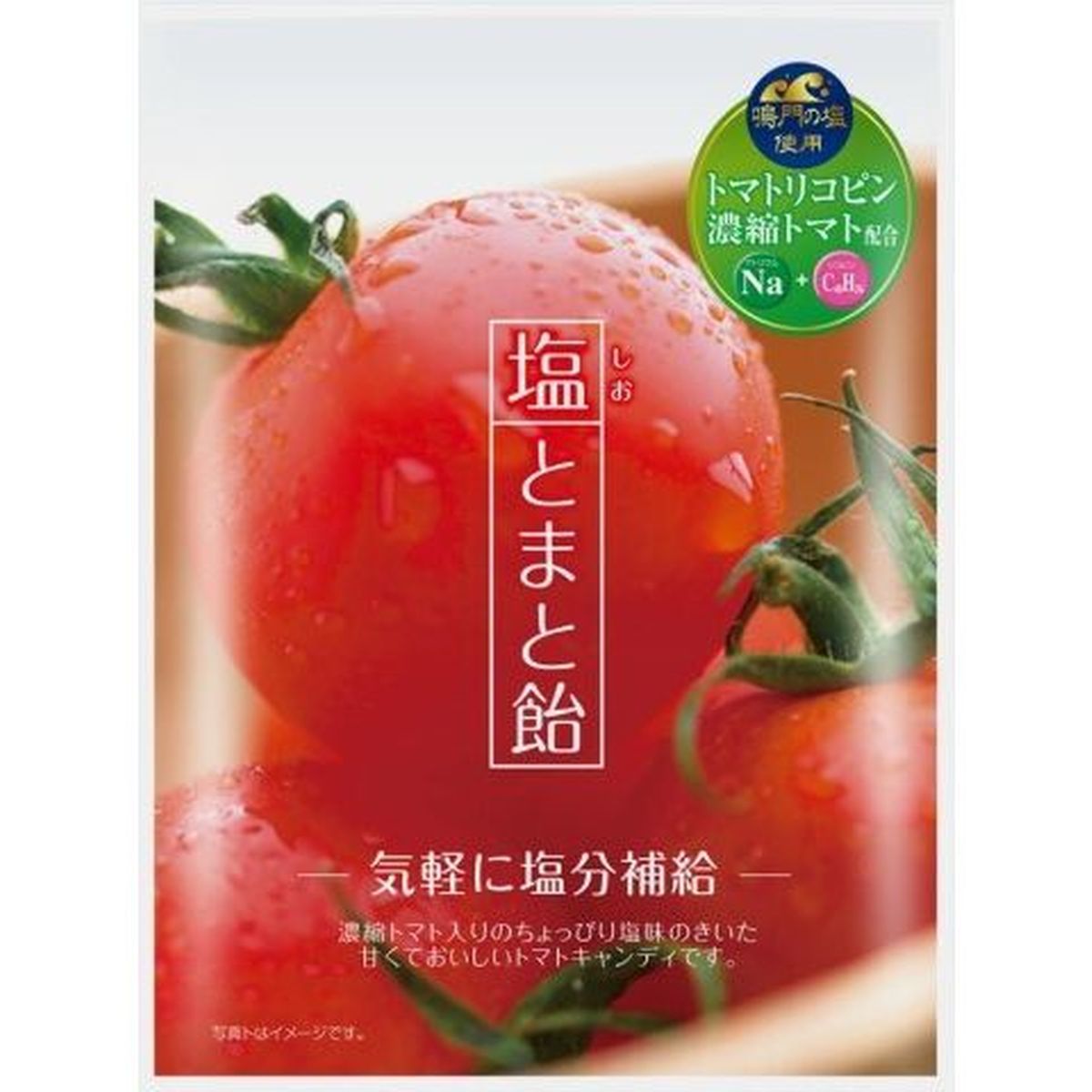 【10個入リ】加藤製菓 塩トマト飴 70g