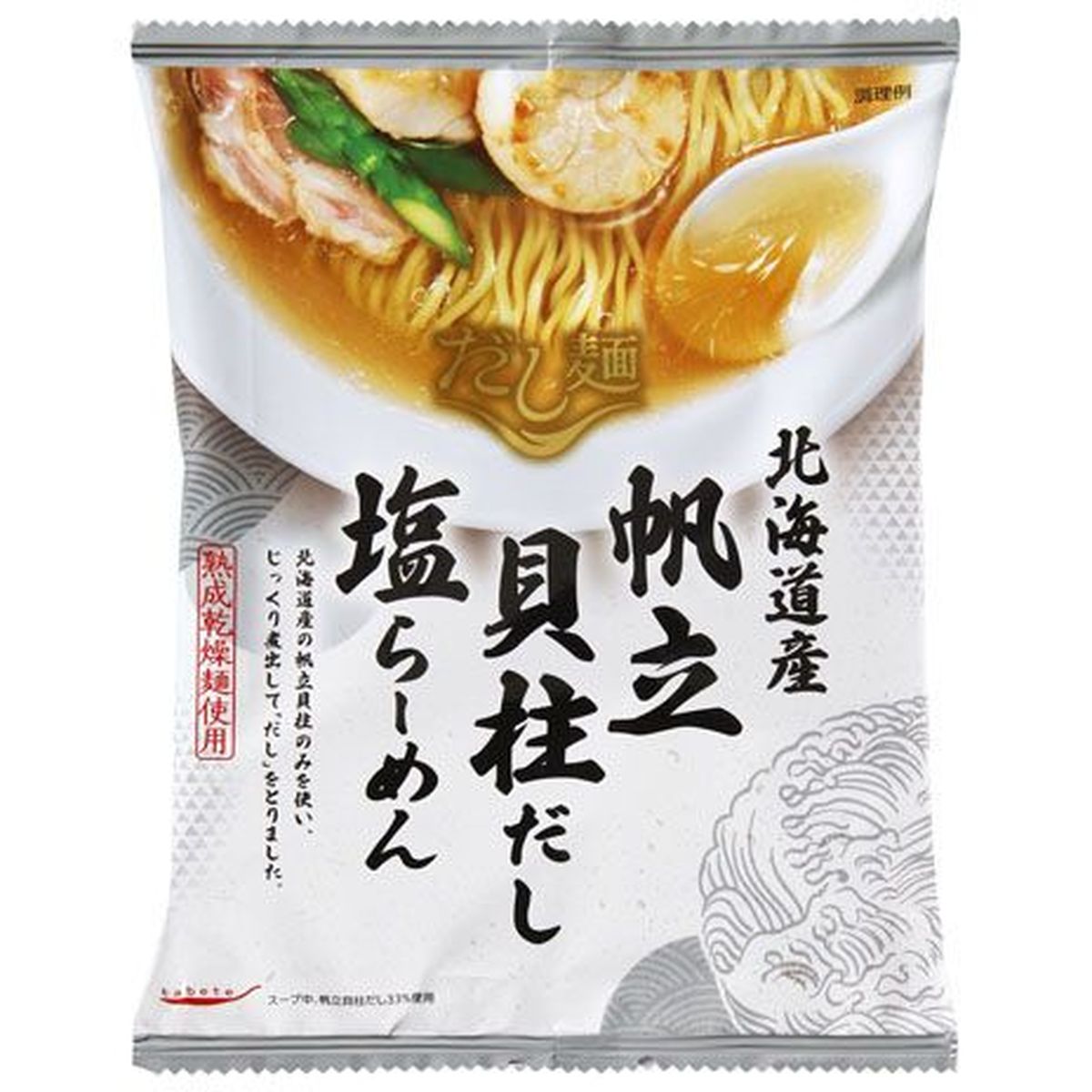 【10個入リ】新ダシ麺 北海道産帆立貝柱ダシ塩ラーメン 112g