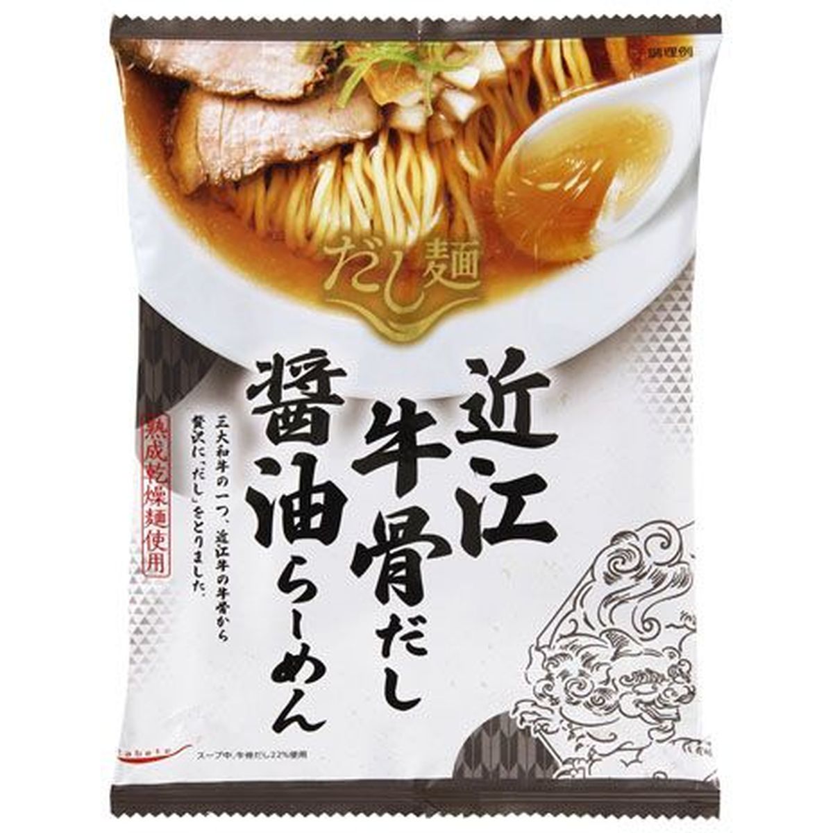 ひかりＴＶショッピング　近江牛骨ダシ醤油ラーメン　【10個入リ】新ダシ麺　113g