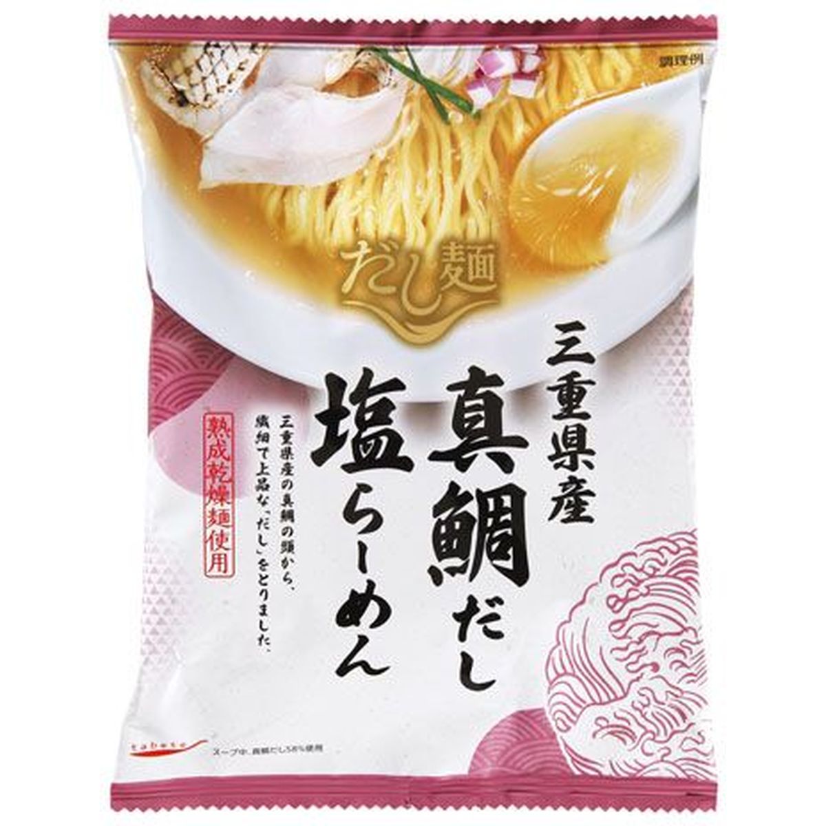 【10個入リ】新ダシ麺 三重県産真鯛ダシ塩ラーメン 110g