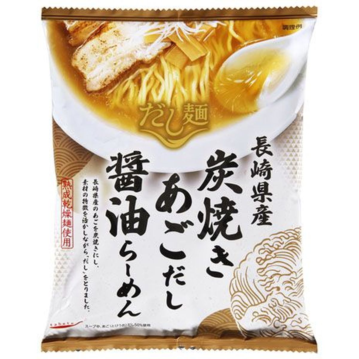 【10個入リ】新ダシ麺長崎県炭焼キアゴダシ醤油ラーメン 108g