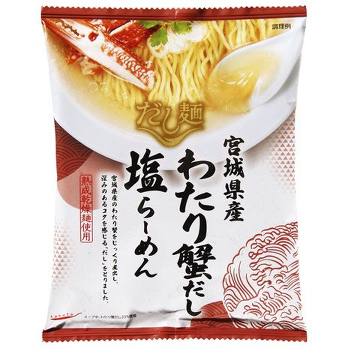 【10個入リ】新ダシ麺 宮城県産ワタリ蟹ダシ塩ラーメン 104g