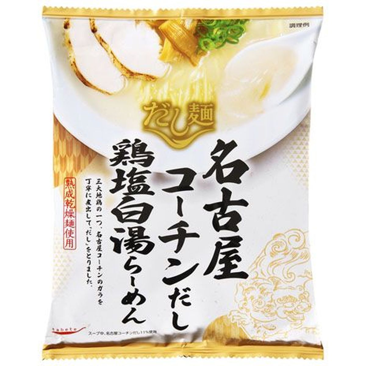 【10個入リ】新ダシ麺名古屋コーチン鶏塩白湯ラーメン 107g