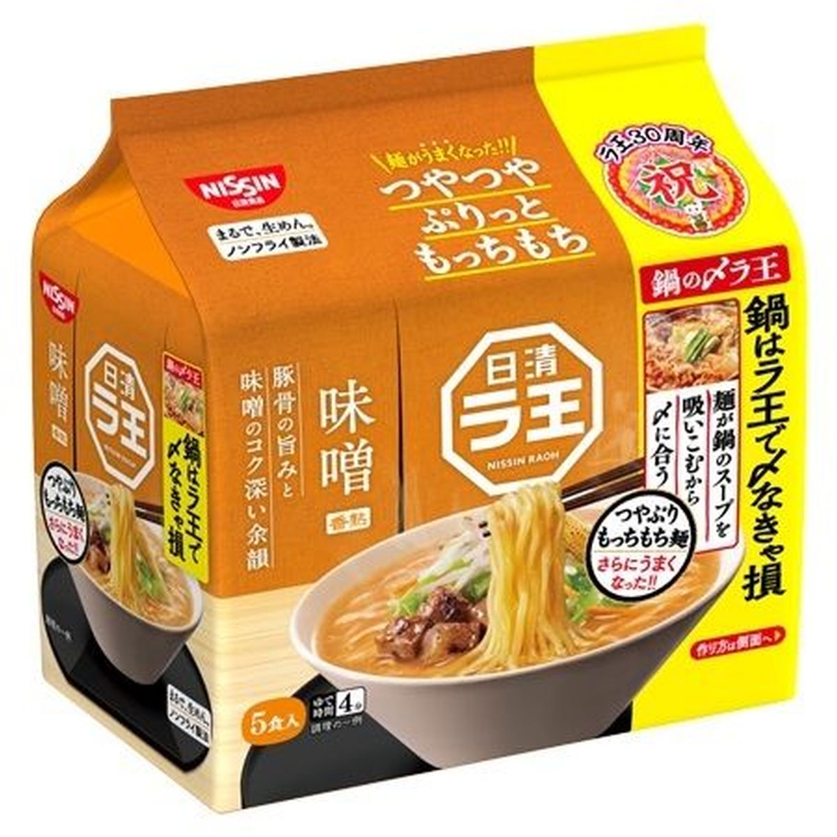 鍋ノ〆　99gX5食　ラ王　【6個入リ】日清食品　ひかりＴＶショッピング　味噌