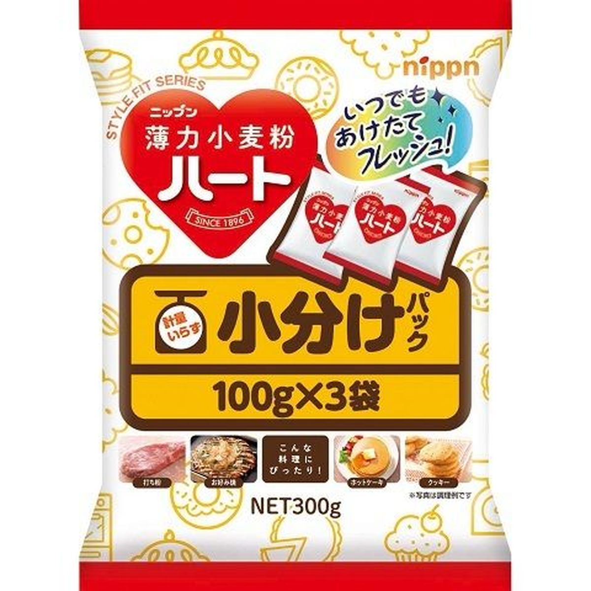 【12個入リ】ニップン ハート小分ケパック 薄力小麦粉 100gX3