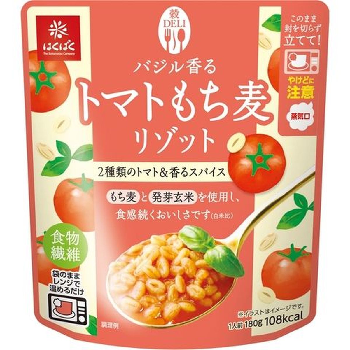 【8個入リ】ハクバク トマトモチ麦リゾット 180g