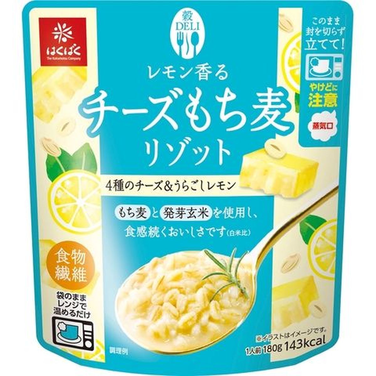【8個入リ】ハクバク チーズモチ麦リゾット 180g