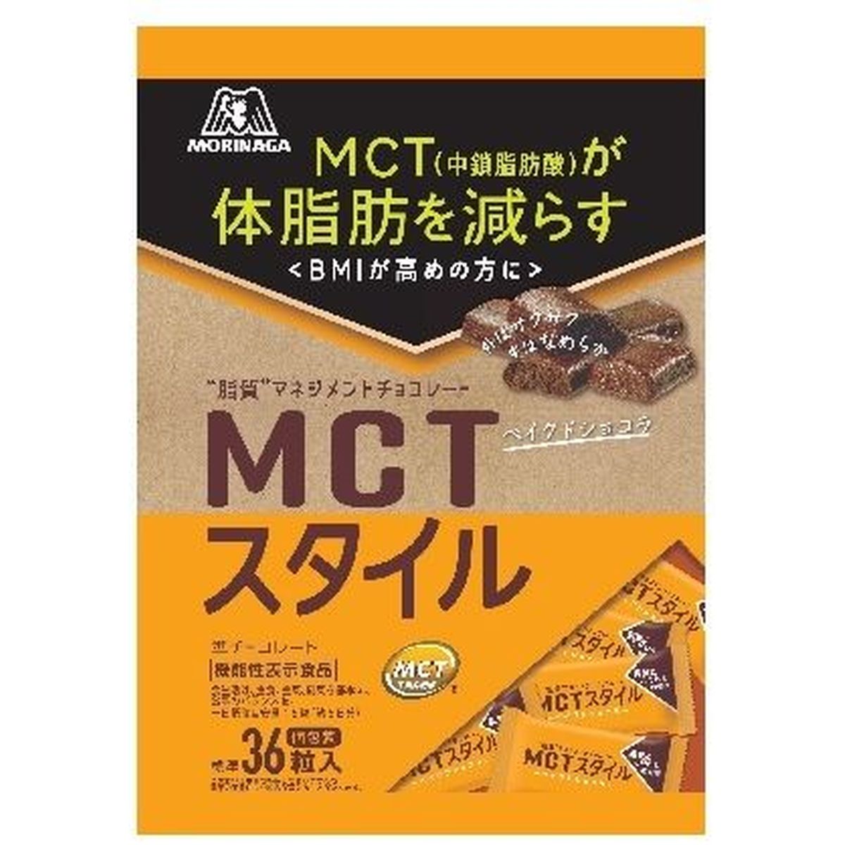 【16個入リ】森永 MCTスタイル ベイクドショコラ 141g