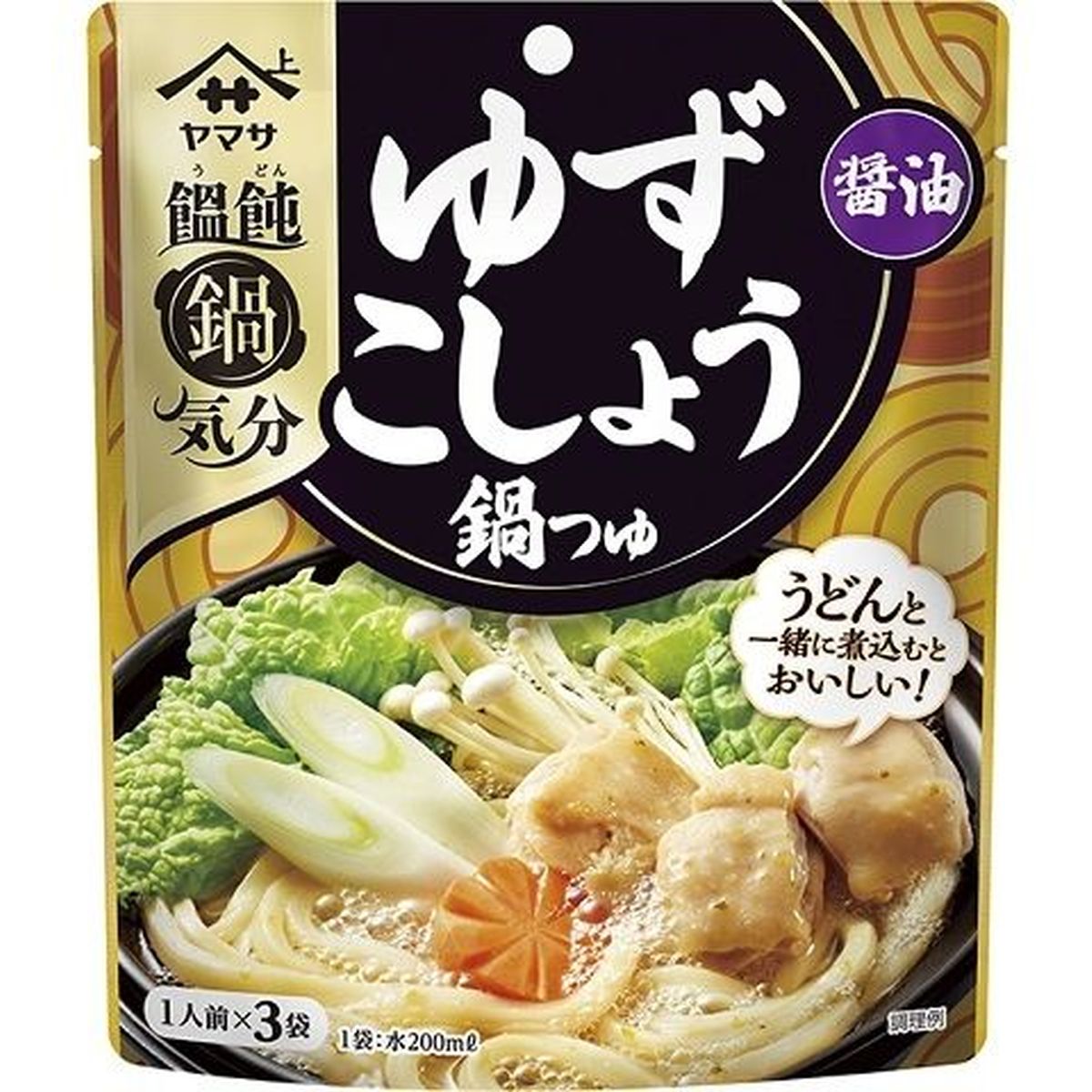 【24個入リ】ヤマサ饂飩鍋気分ユズコショウ鍋汁醤油3食 138g