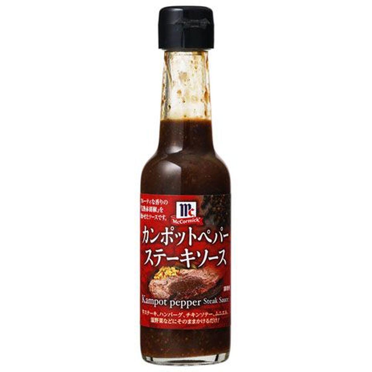 【6個入リ】ユウキ食品 MC カンポットペパーステーキソース 170g