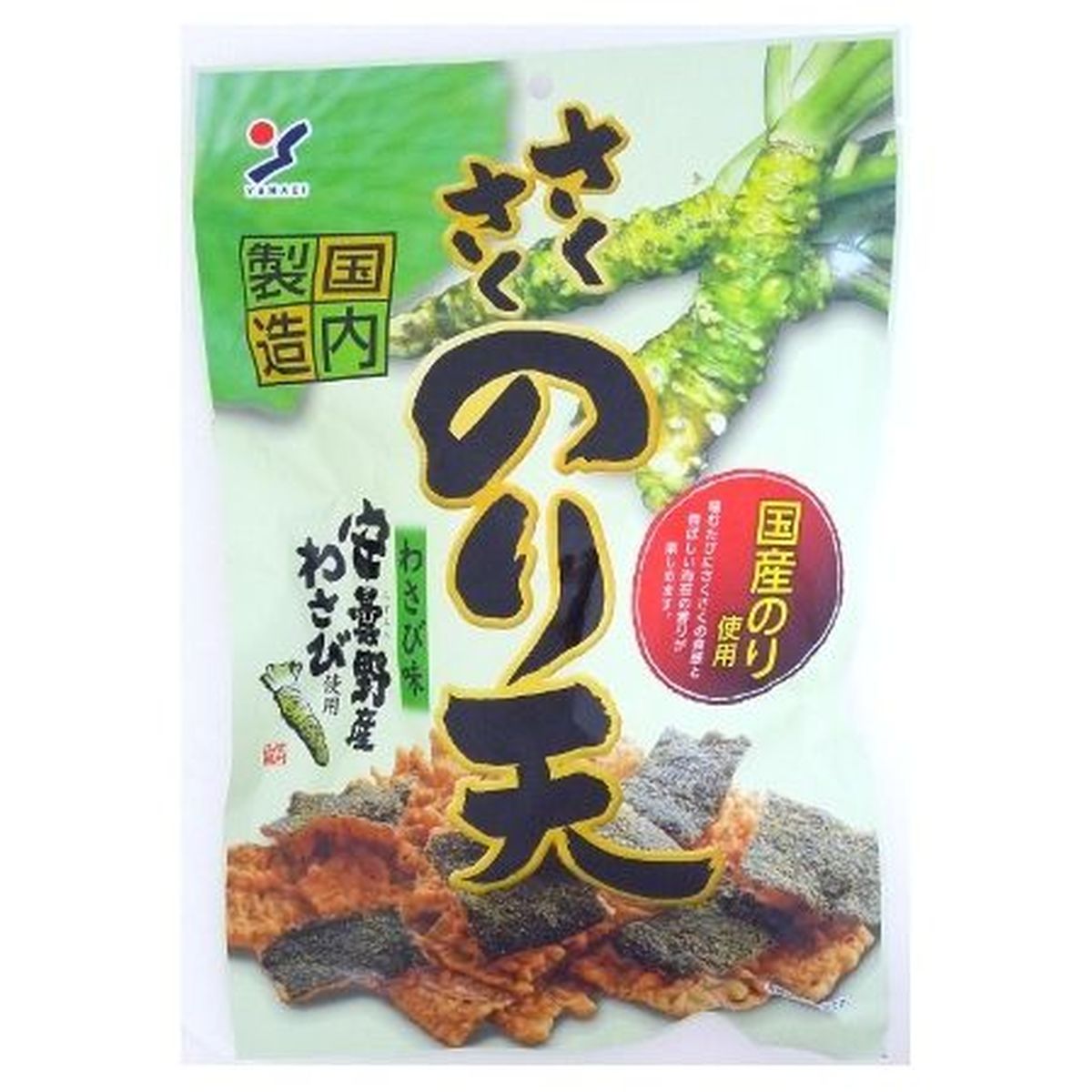 【10個入リ】山栄食品工業 サクサクノリ天 ワサビ味 70g