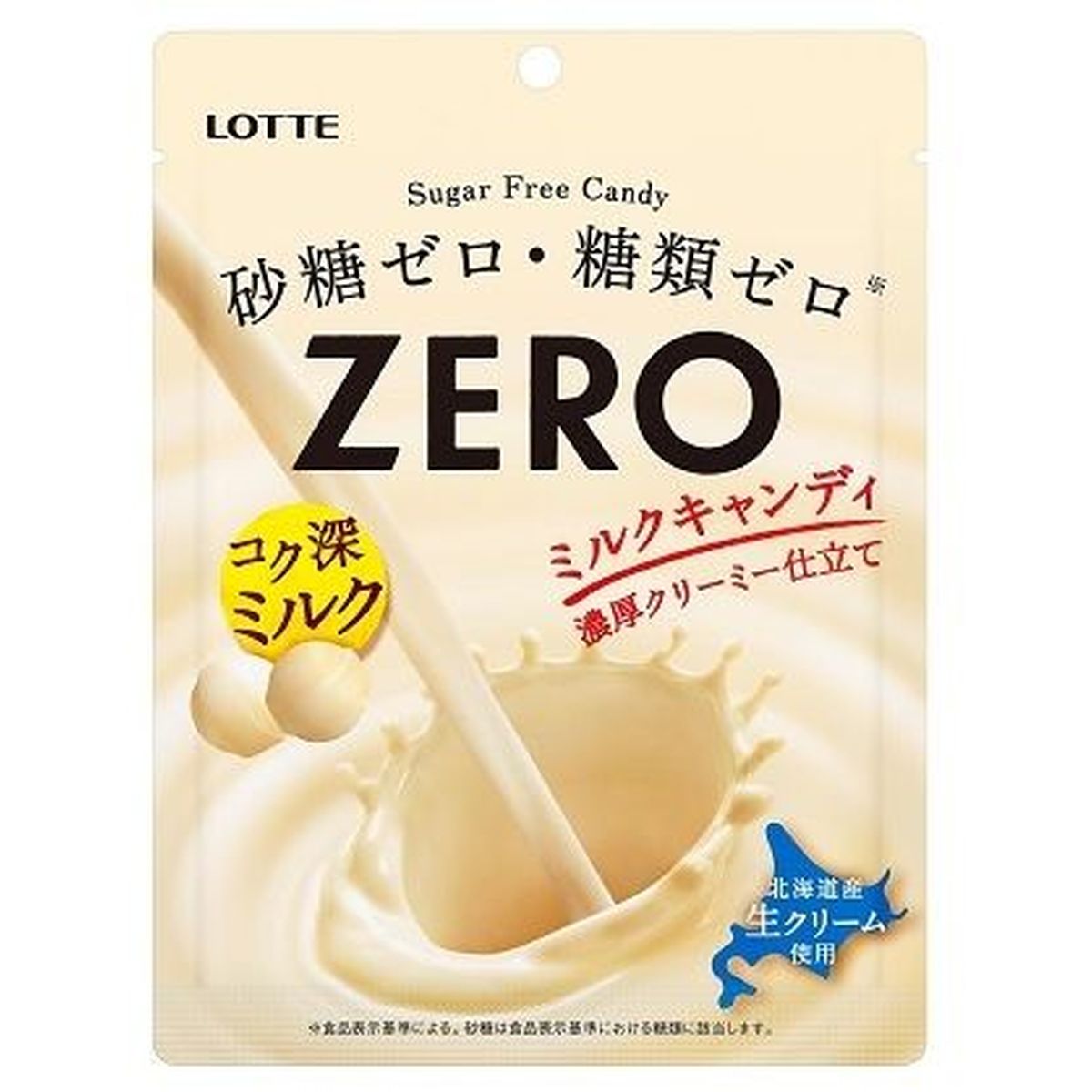 【10個入リ】ロッテ ゼロミルクキャンディ 袋 50g