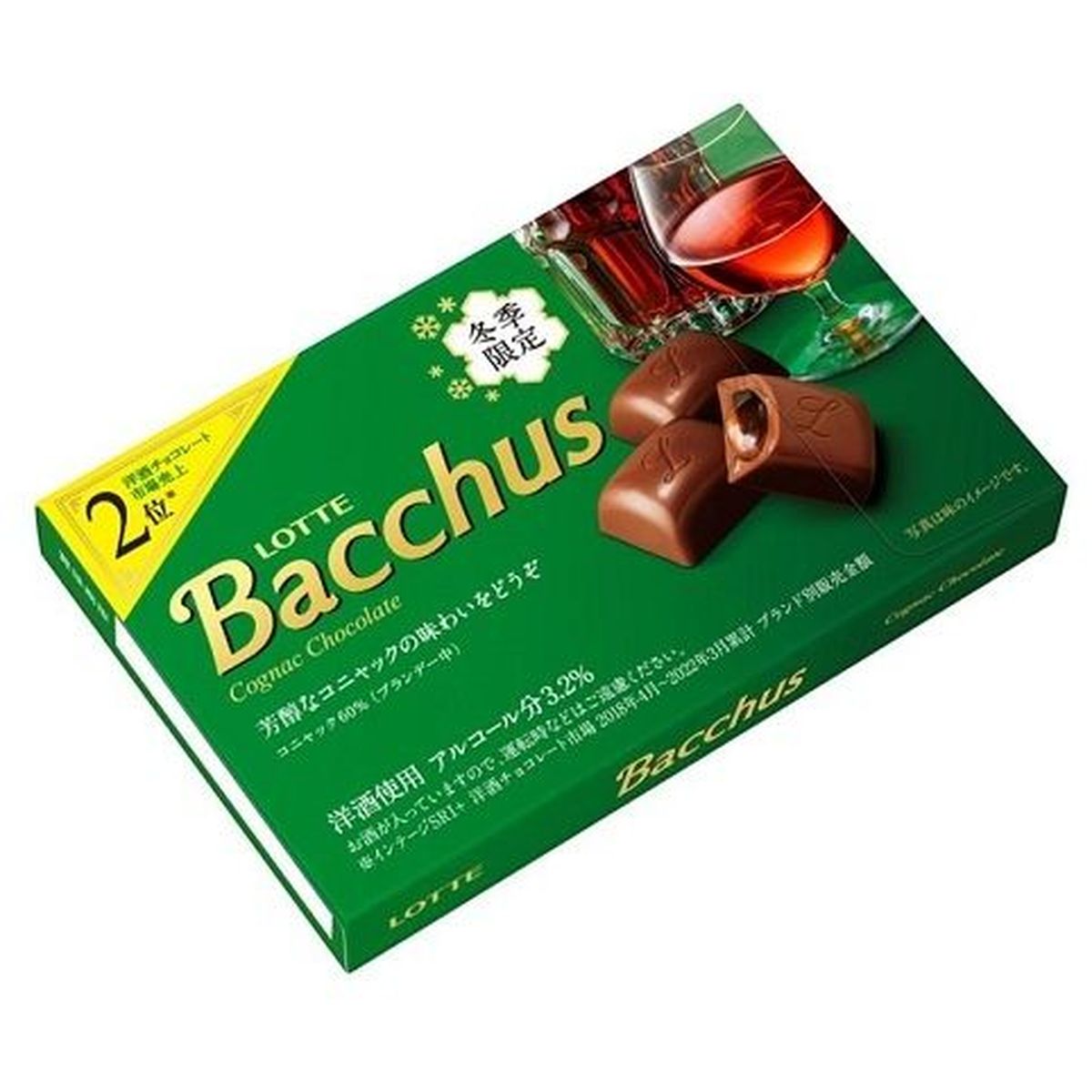 ひかりTVショッピング | 【10個入リ】ロッテ バッカス 10粒