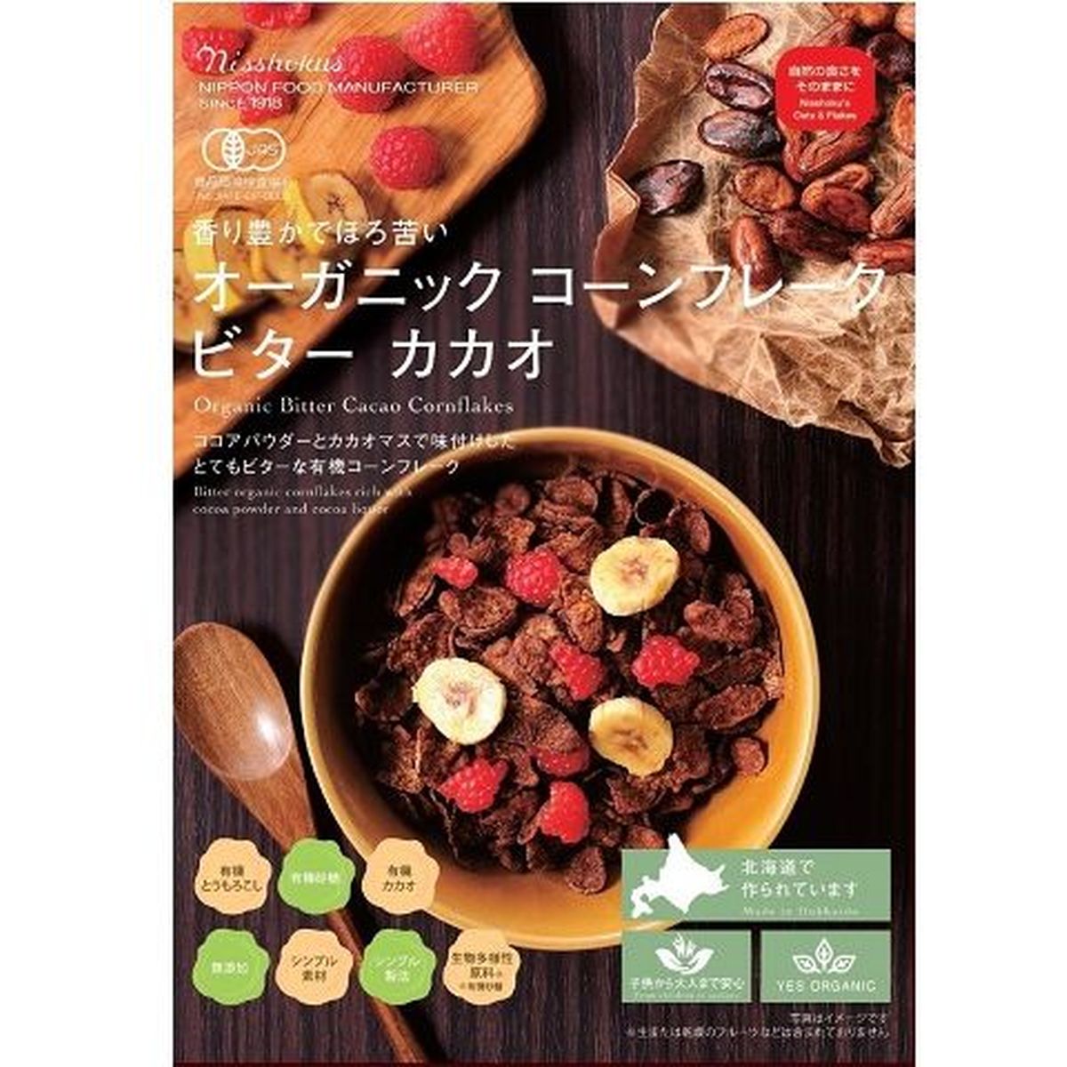 【5個入リ】日本食品 オーガニックコーンフレーク ビターカカオ 200g