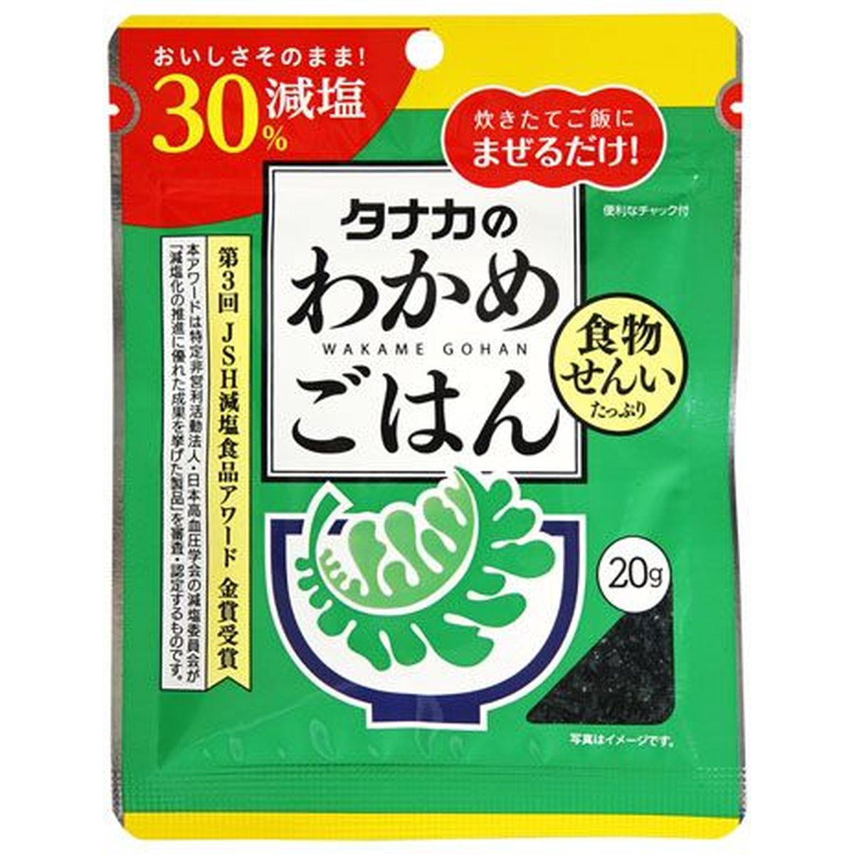 【80個入リ】田中食品 減塩ワカメゴハン 20g