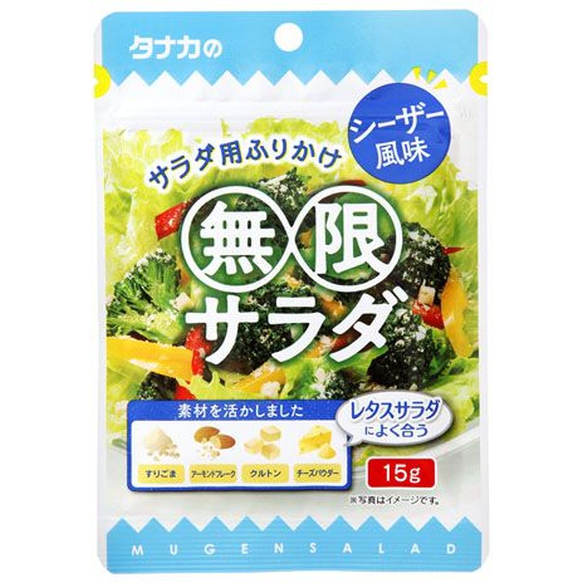 【10個入リ】田中食品 無限サラダ シーザー風味 15g