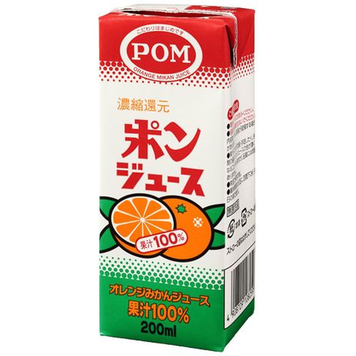 【12個入リ】POM ポンジュース スリム 紙 200ml
