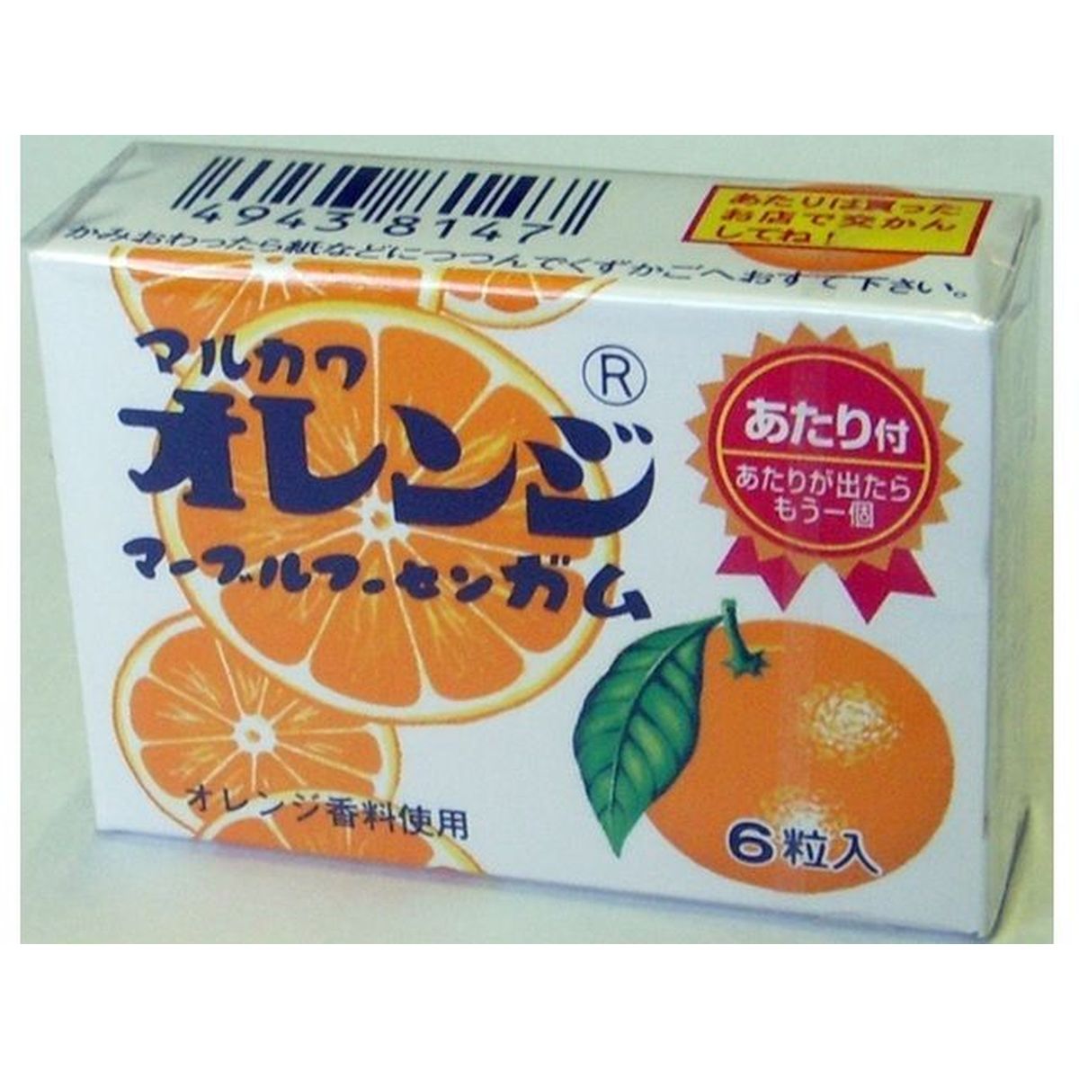 【33個入リ】丸川製菓 20 オレンジマーブルガム 6粒