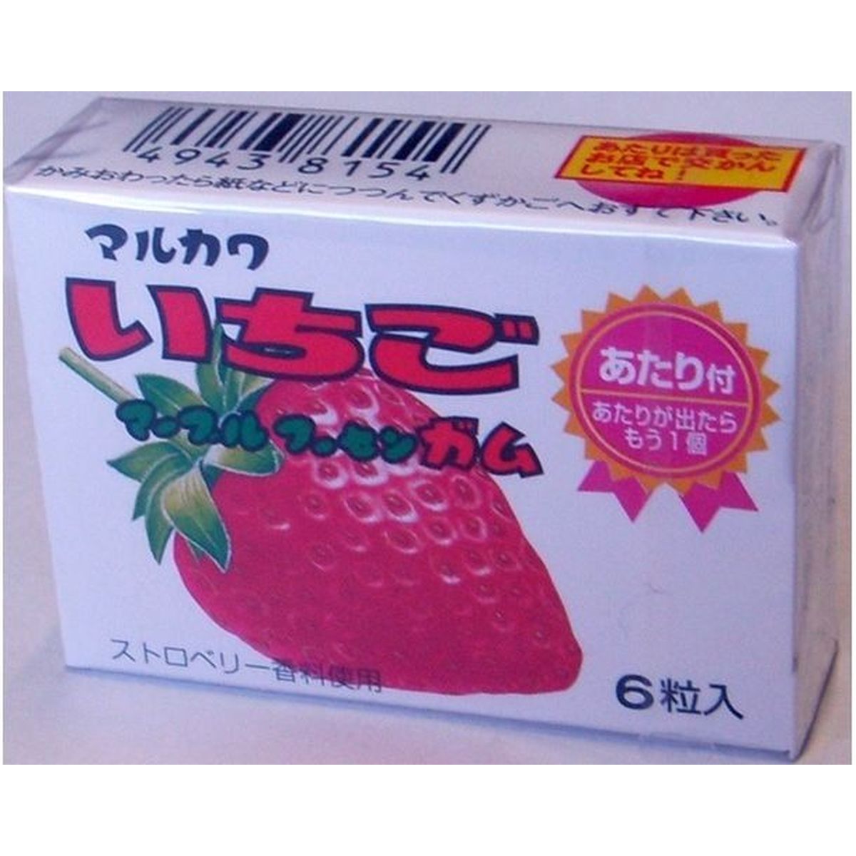 【33個入リ】丸川製菓 20 イチゴマーブルガム 6粒