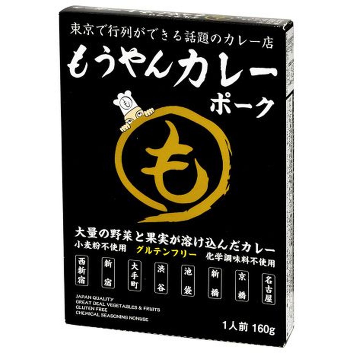 【10個入リ】コスモ食品 モウヤンポークカレーレトルト 160g
