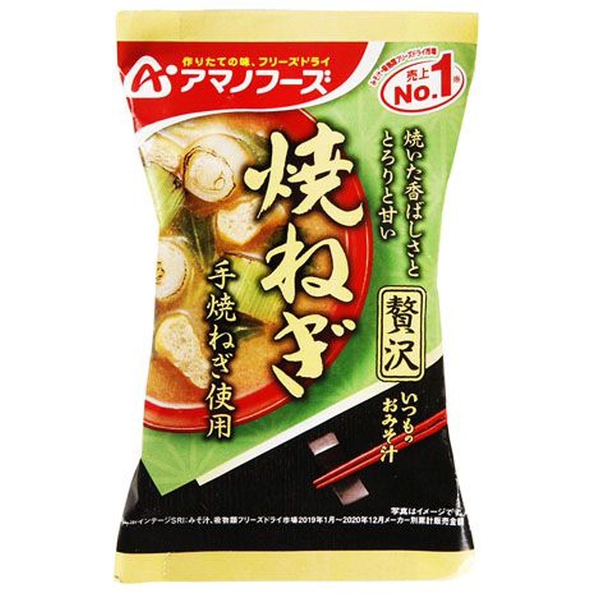 【10個入リ】アマノフーズ イツモノオミソ汁贅沢 焼ネギ 8.7g