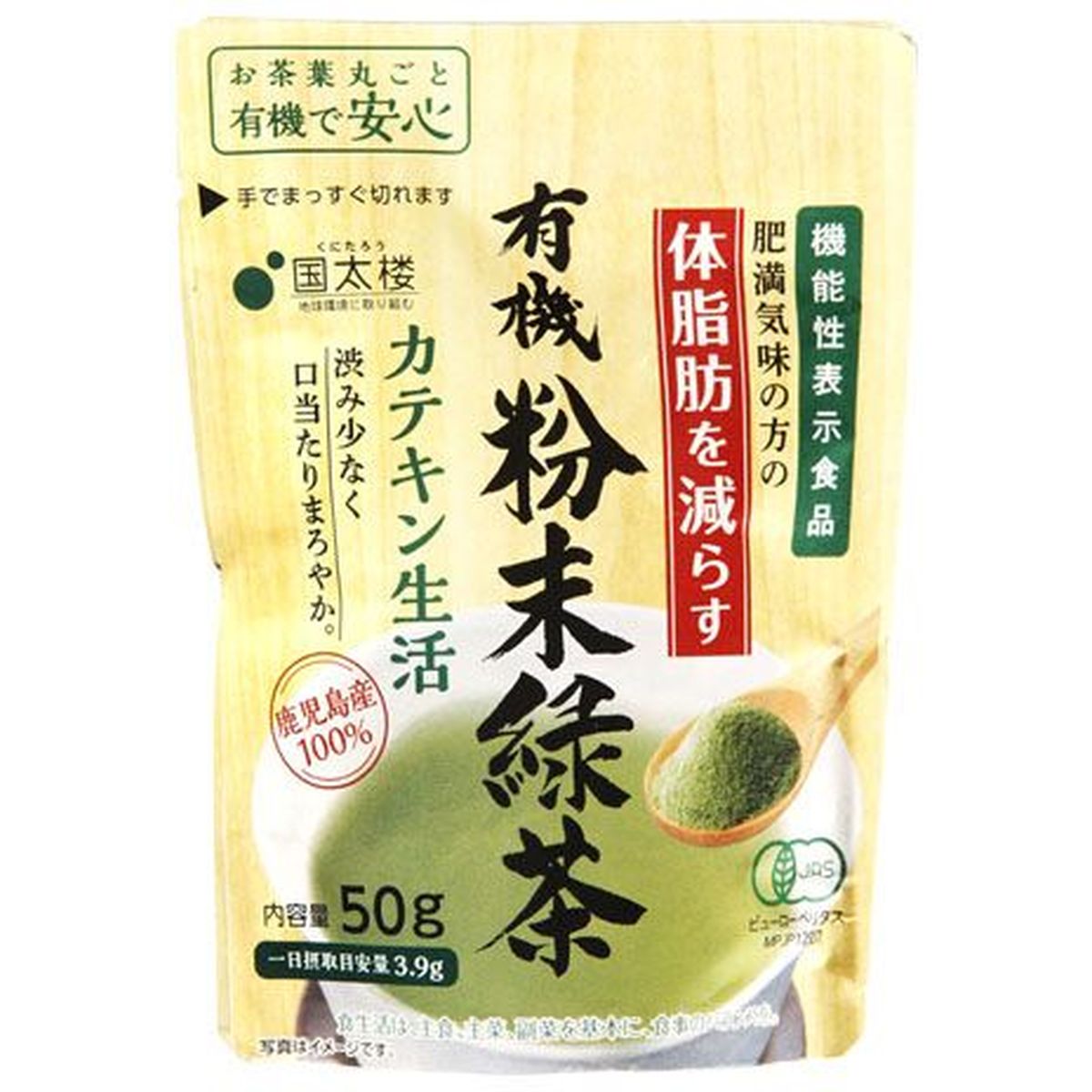 【6個入リ】国太楼 有機粉末緑茶 カテキン生活 50g