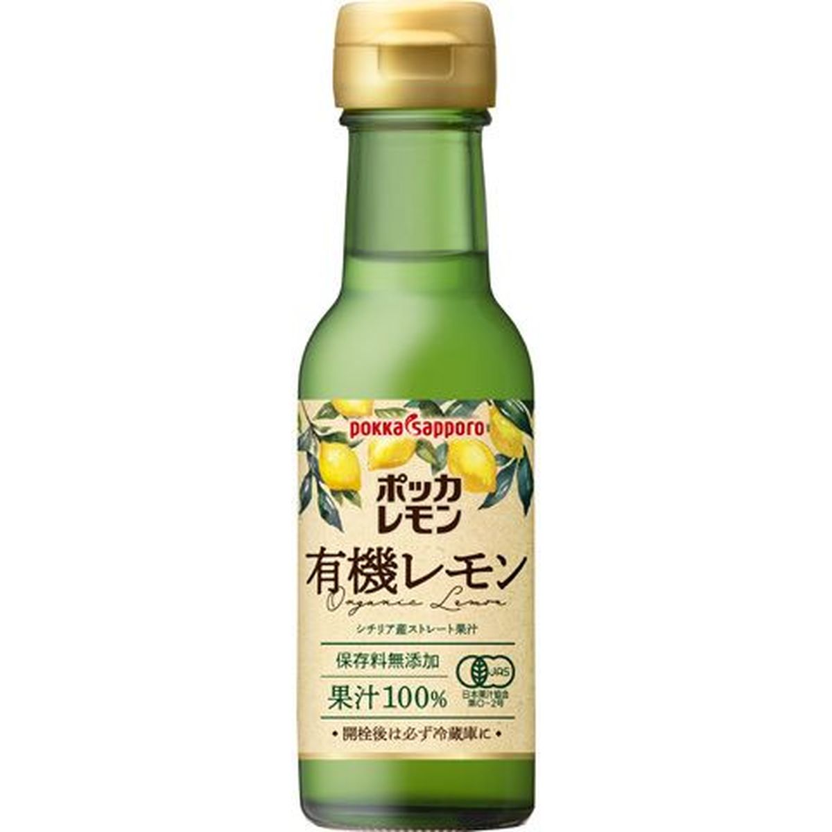 【6個入リ】ポッカ ポッカレモン有機レモン果汁100 120ml
