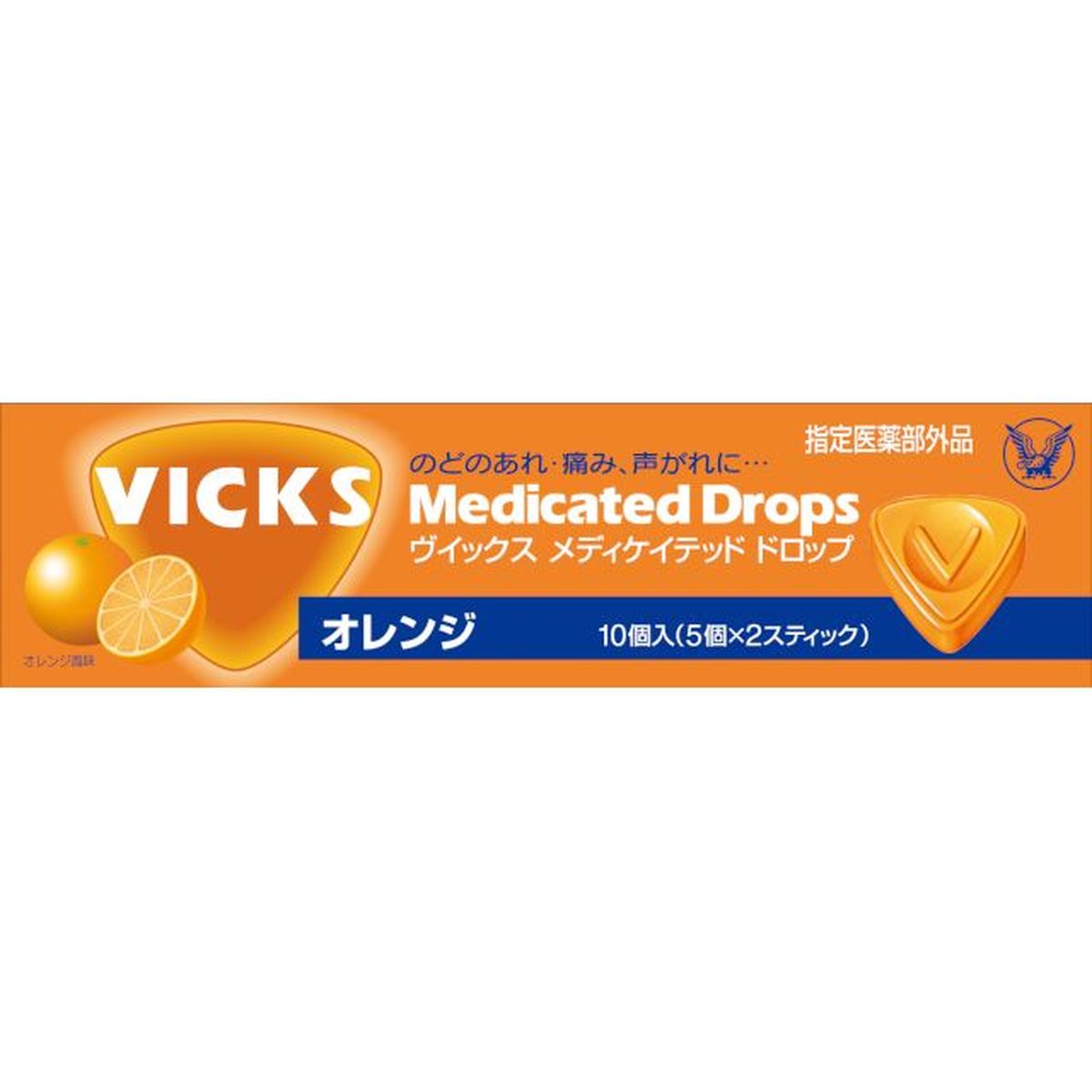 【10個入リ】大正製薬 ヴィックス メディケイテッド ドロップ オレンジ 10粒