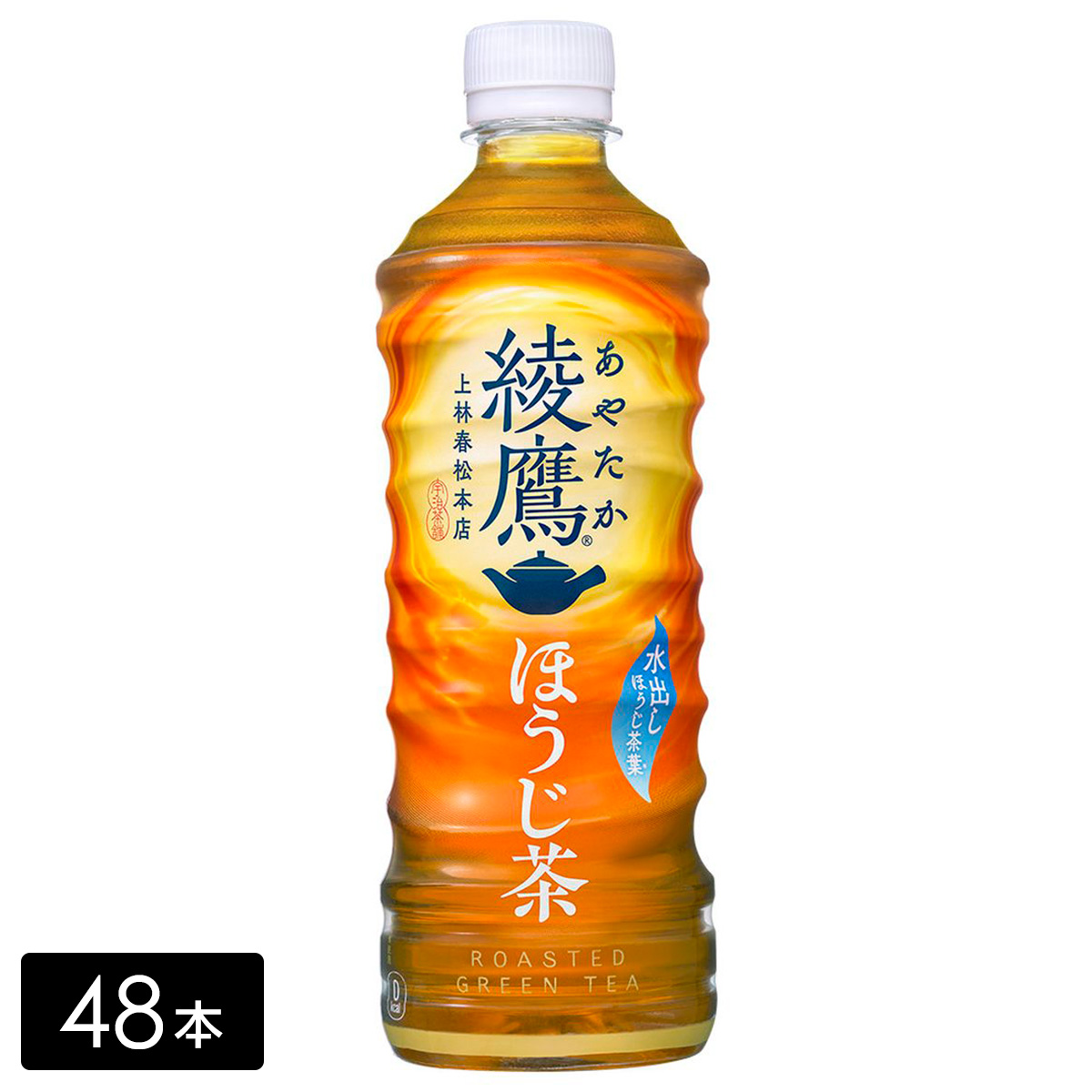 綾鷹 ほうじ茶 525mL×48本(24本×2箱)