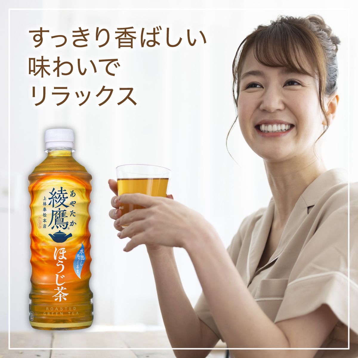 メーカー | ひかりTVショッピング [送料無料]綾鷹 525mL 黒豆ほうじ茶 ビール