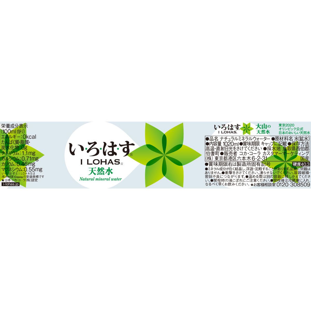 ひかりTVショッピング | い・ろ・は・す 天然水 1020mL×12本(1 ひかりTVショッピング | い・ろ・は・す 天然水 1020mL×12本(1