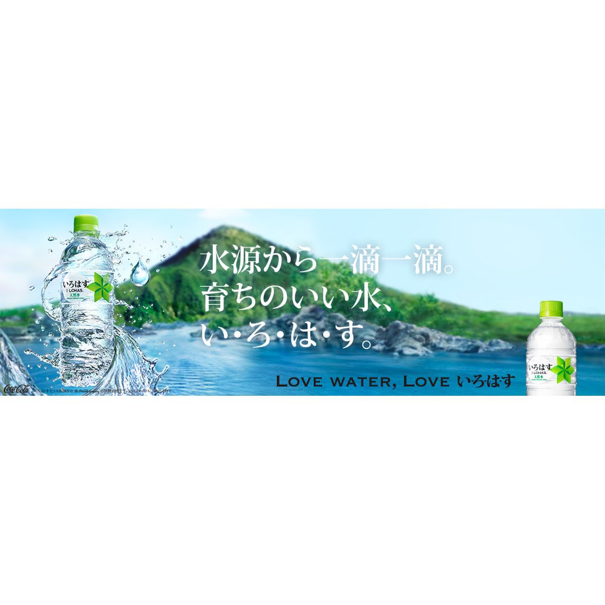 当店在庫してます！ ひかりTVショッピング | い・ろ・は・す 天然水 1020mL×24本 ミネラルウォーター