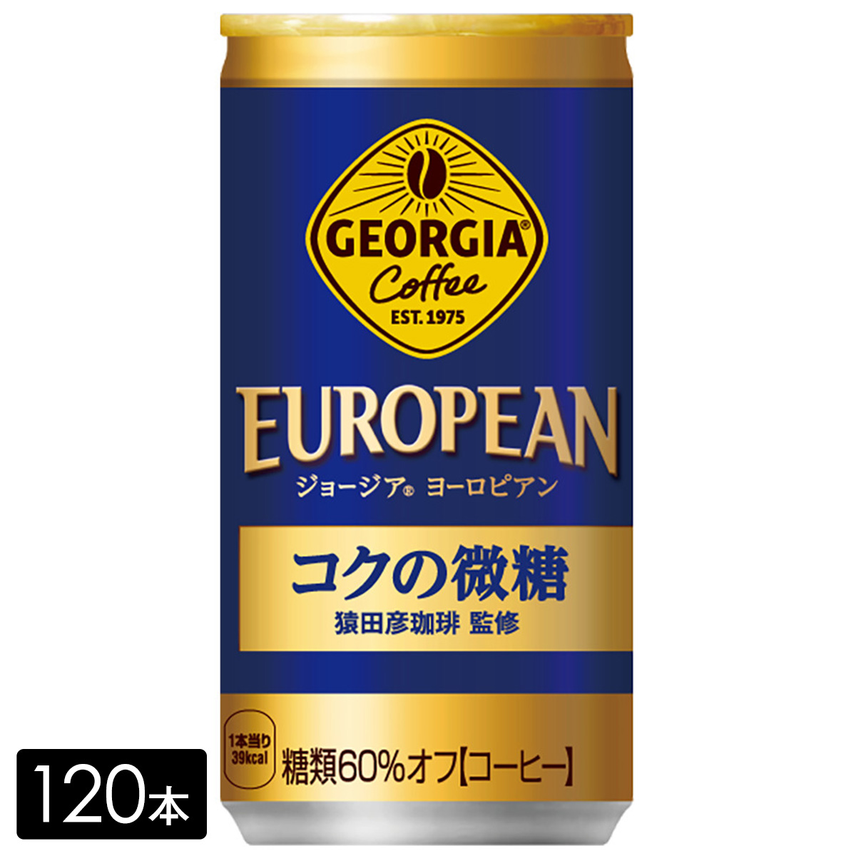 [送料無料]ジョージア ヨーロピアンコクの微糖 185g缶×120本(30本×4箱) 缶コーヒー EUROPEAN ケース売り まとめ買い