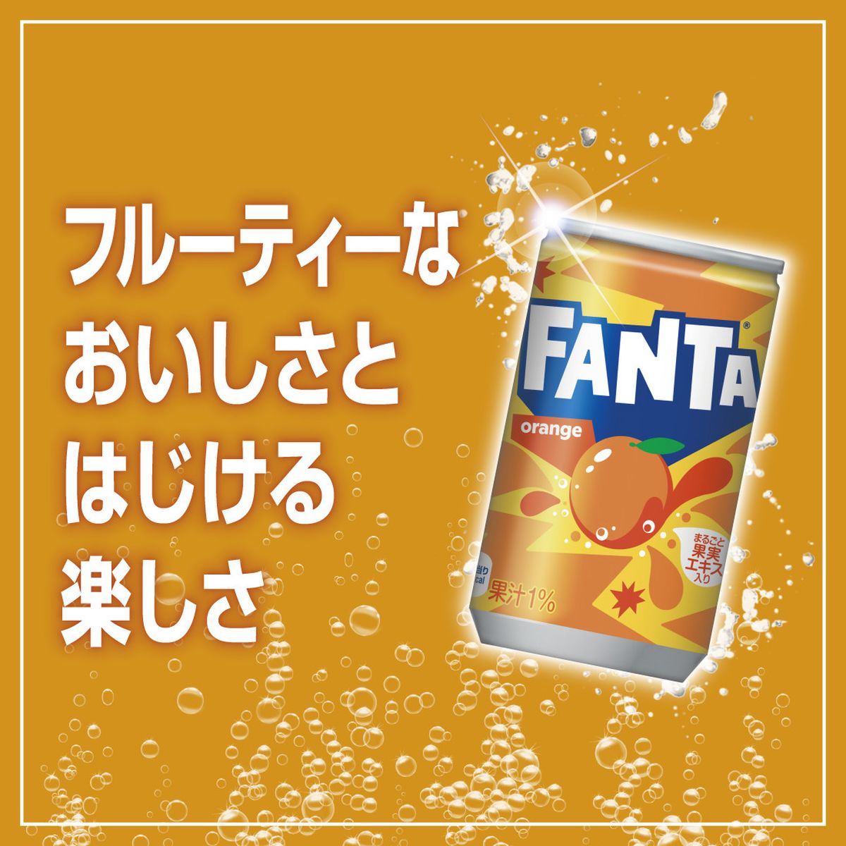 ひかりTVショッピング | ファンタ オレンジ 果汁 160ml缶×30本