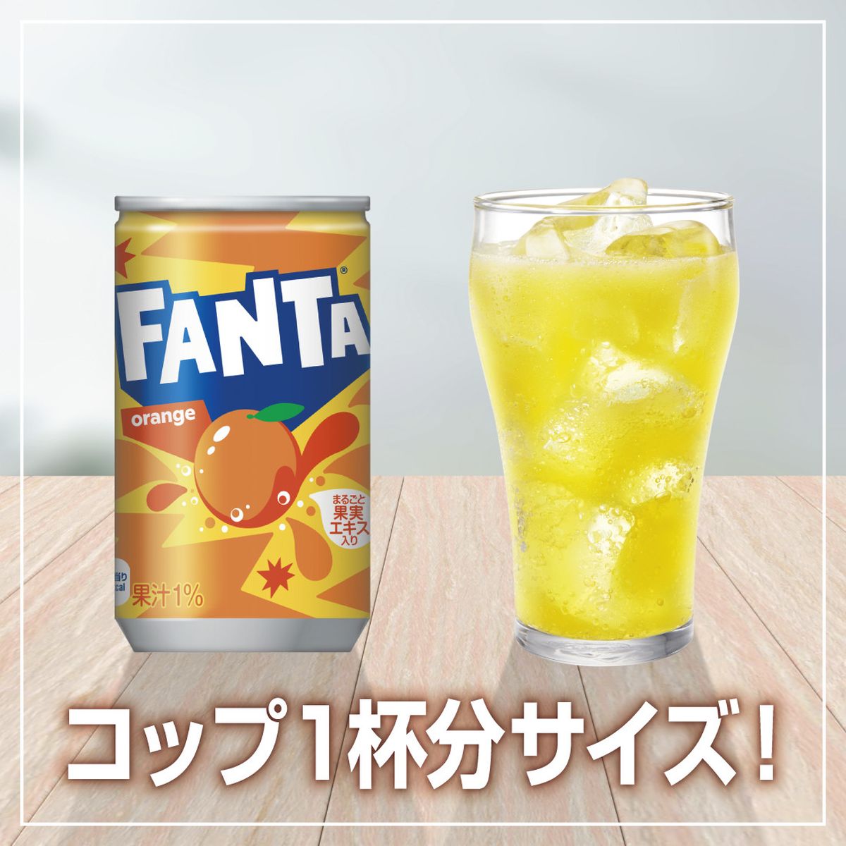 ファンタ オレンジ 果汁 160ml缶×60本(30本×2箱) 炭酸飲料 ペットボトル ケース売り まとめ買い