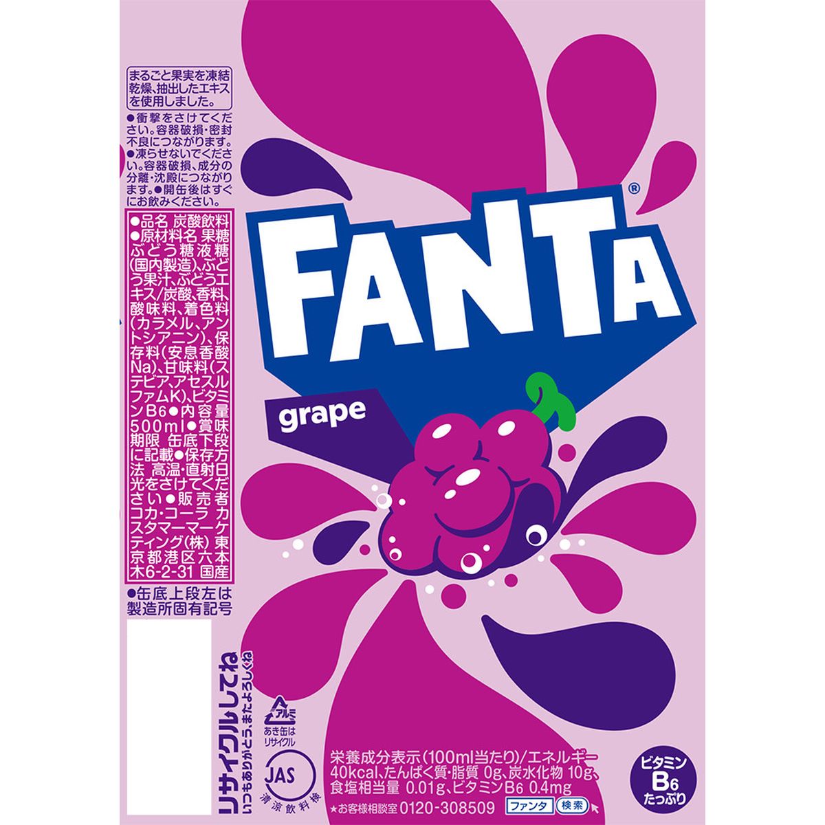 ひかりTVショッピング | ファンタ グレープ 果汁 500ml缶×48本